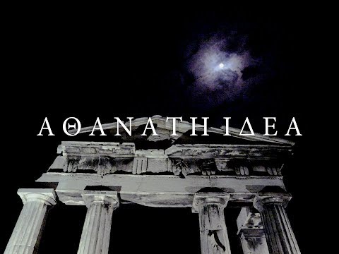 ΑΘΑΝΑΤΗ ΙΔΕΑ | NΞΜΞSIS