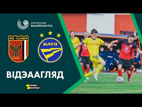 Агляд матчу. Славiя-Мазыр – БАТЭ | Highlights. Slavia-Mozyr  – BATE