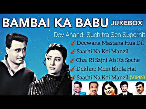 Bambai Ka Babu 1960 | JukeBox | Sadhana Sargam | Sonu Nigam | Vipin Sachdeva | Mohd. Salamat