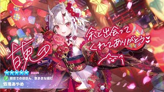 【ホロドリ】水着ガチャ４