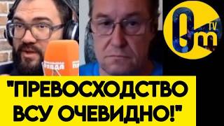 "ВСУ ПРЫГНУЛИ ВЫШЕ ГОЛОВЫ! МЫ НЕ СМОЖЕМ ИХ ОДОЛЕТЬ!"