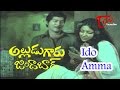 Alludugaru Zindabad Telugu Songs Ido Amma Song Sobhan Babu Sharada Geetha