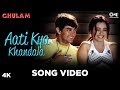 Aati Kya Khandala | Ghulam | Aamir Khan & Rani Mukherjee | Alka Yagnik | 90's Blockbuster Songs Aati Kya Khandala | Ghulam | Aamir Khan & Rani Mukherjee | Alka Yagnik | 90's Blockbuster Songs