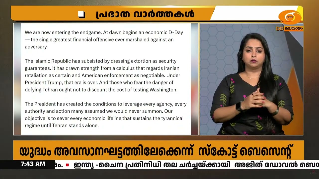 ഇറാനെതിരെ കടുത്ത സാമ്പത്തിക നടപടിക്ക് അമേരിക്ക | ഉപ?