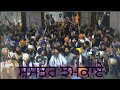 Bhai Jagpal Singh Ji - Bir Ras Kirtan - Akj Mumbai Samagam Rainsabai 2024 - Waheguru Moments