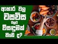 piyum-vila-foods-12-07-2018
