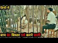 Selina S Gold Film Explained In Hindi Urdu Summarized Explained Watcher Planet
