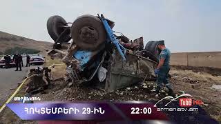 Սուր անկյուն 29.10.2023- Անոնս / Sur ankyun