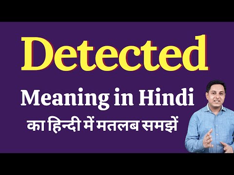 Detected meaning in Hindi | Detected ka kya matlab hota hai | Spoken English Class