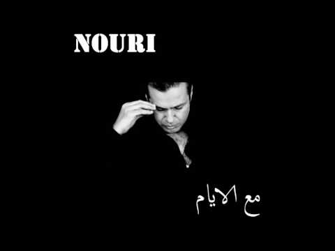 Maa Al Ayam - Nouri   النوري مع الايام