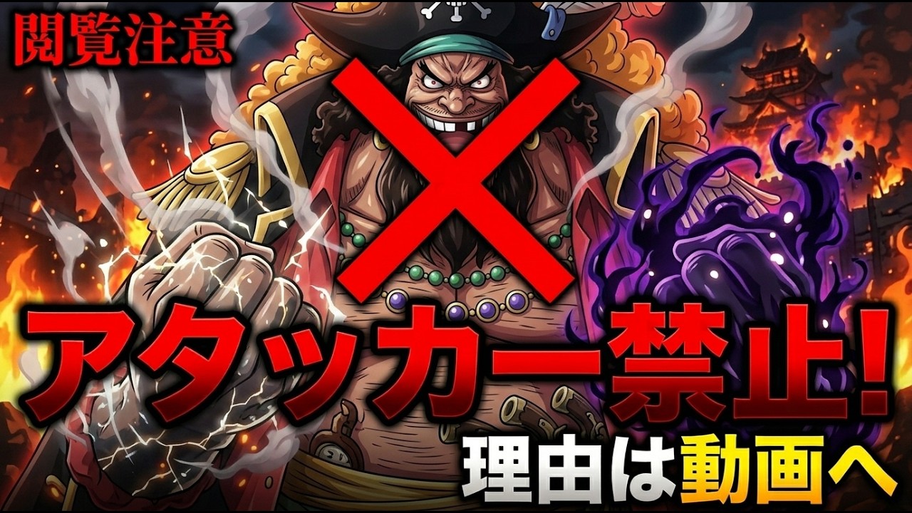 アタッカーを編成した味方が来たら即タスキルな訳【バウンティラッシュ】【One Piece Bounty Rush】