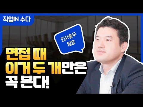 Jobtube 이미지