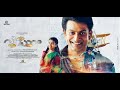 Vaanamakalunnuvo Vimaanam Sithara Krishnakumar Gopi Sundar Rafeeq Ahammed