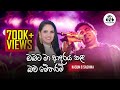 Obata Maa Adaraya Kala Bawa ඔබට මා Original Version Kasun And Sashika සඳ එළිය