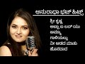 ANURADHA BHAT KANNADA HIT SONGS