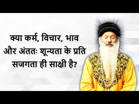 साक्षी का शिखर एवं सेल्फ हीलिंग ध्यान प्रयोग संबंधी