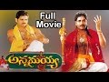 Annamayya Telugu Full Length Movie Nagarjuna Ramya Krishnan