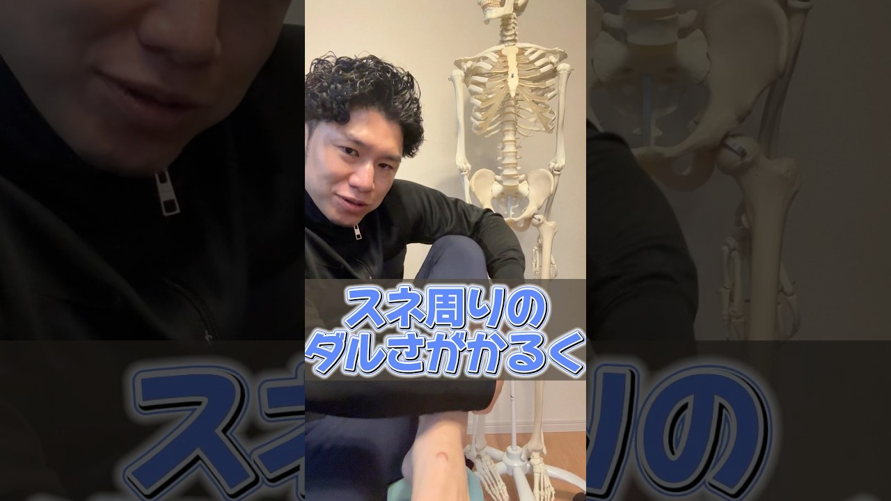 #ダルい#足疲れ#足だるい#名古屋整体