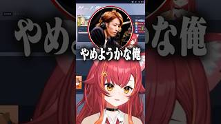 推薦がなかったので釈迦と一緒にやめようとするねこたつwww【ぶいすぽっ！/ 猫汰つな/GON/釈迦/TQQ/Nico/蛇足】#shorts #切り抜き #ぶいすぽ #vtuber
