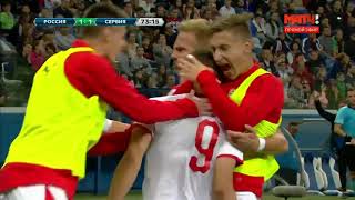 v s mobiРоссия U 21 Сербия U 21 12 Голы