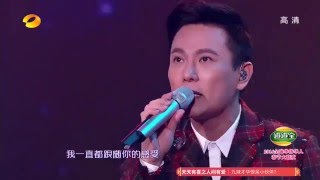 2016全球华侨华人春晚精彩看点 —  张信哲《过火》引全民泪崩  Worldwide Celebration of Chinese New Year 2016 Full【湖南卫视官方版】