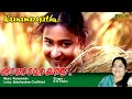 Kanamarayathu Full Video Song HD Pradakshinam Movie Song REMASTERED AUDIO