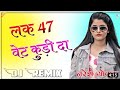 Lak Twenty 28 Kudi Da 47 Weight Kudi Da DJ Remix Song 3D Brazil Song Lak Twenty 28 Kudi Da 47 Weight