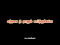 Saamikitta Solli Putten Lyrics In Tamil சாமிகிட்ட சொல்லிப்பு�