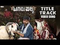 Title Track Video Song Tagaru Palya Nagabhushana Amrutha Vasuki Umesh Daali Pictures