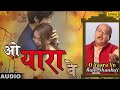 ओ यारा वे - मेरा दिल खाे गया है | O Yaara Ve | Ram Shankar | Best Bollywood Sad Songs 2017 video download