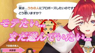 【トモコレ】チャンスを捨てて欲望を開放するアンジュ【アンジュ・カトリーナ/戌亥とこ/ベルモンド・バンデラス/宇佐美リト/にじさんじ/切り抜き/トモダチコレクション】