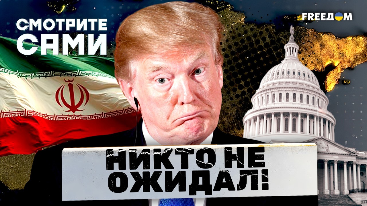 Срочно из США! Трамп ЗАВЕРШИЛ войну с ИРАНОМ. Будет ВТОРОЙ РАУНД?