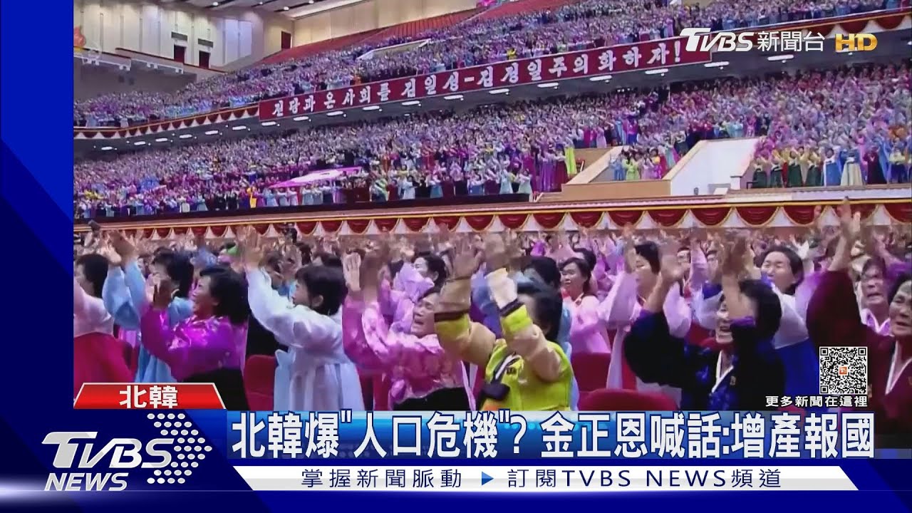 催生!出席全國母親大會 金正恩喊話:全民增產報國