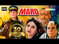 Mard (HD) | Mithun Chakraborty | Ravali | Johnny Lever | Superhit Bollywood Hindi Film