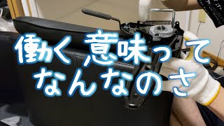 高卒工場勤務社会人が働く意味を考える/めちゃくちゃ自分語りもする。