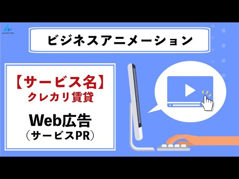 Vyondで高品質なアニメーション動画を制作します 3 5日で迅速に制作可能 企業pr 広告 Youtube 等 アニメーション制作 ココナラ