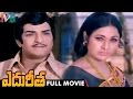 Edureetha Telugu Full Movie NTR Jayasudha Vanisri Indian Video Guru