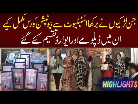 Barkha 8th Annual Beautation Award | Award Show | One Day Beautation Class | Ghazal Shah