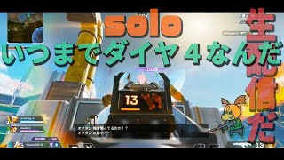 【APEX】ダイヤ4の守護者だ。