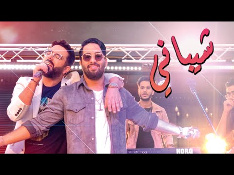 Cravata - Chibani (feat. Ahmed Chawki)