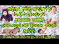 දරු උපතකට සෙත් කවි Daru Upathakata Seth Kavi Seth Kavi Seth Kavi Gayan