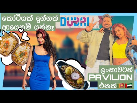 Global Village Dubai 2025 | Full Tour|යමුද  ලෝකේවටේ|Sling Shot| #dubaiattractions #globalvillage