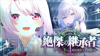 【 シャドバWB 】新パック「絶傑の継承者」開封👻強いカードください【椎名唯華/にじさんじ】