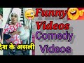 Funny Video Comedy Video Ham Hai Desh Ke Asli Namune