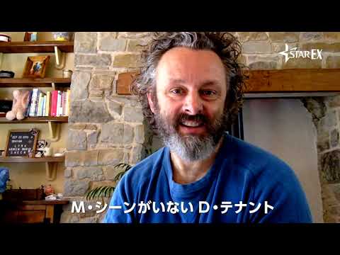 デビッド・テナントについて詳しく解説