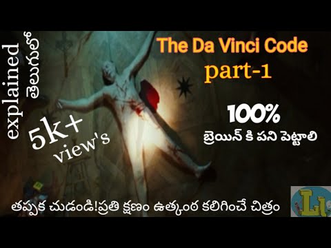 da vinci code full movie free download in hindi hd da vinci code full movie free download in hindi hd