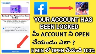 your Facebook account has been blocked locked problem solve Telugu ✨/Facebook account locked problem