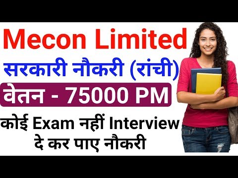 मेकॉन लिमिटेड भर्ती 2019 || Mecon limited recruitment 2019 || salary - 75000 pm || gyan4u Video