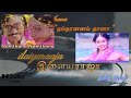 Thamthana Namthana தம்தானனம் தன Ilaiyaraaja Dolby Atmos தமிழ்இச�