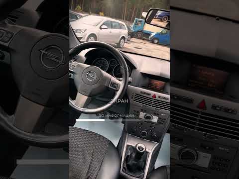 фото opel astra h 0